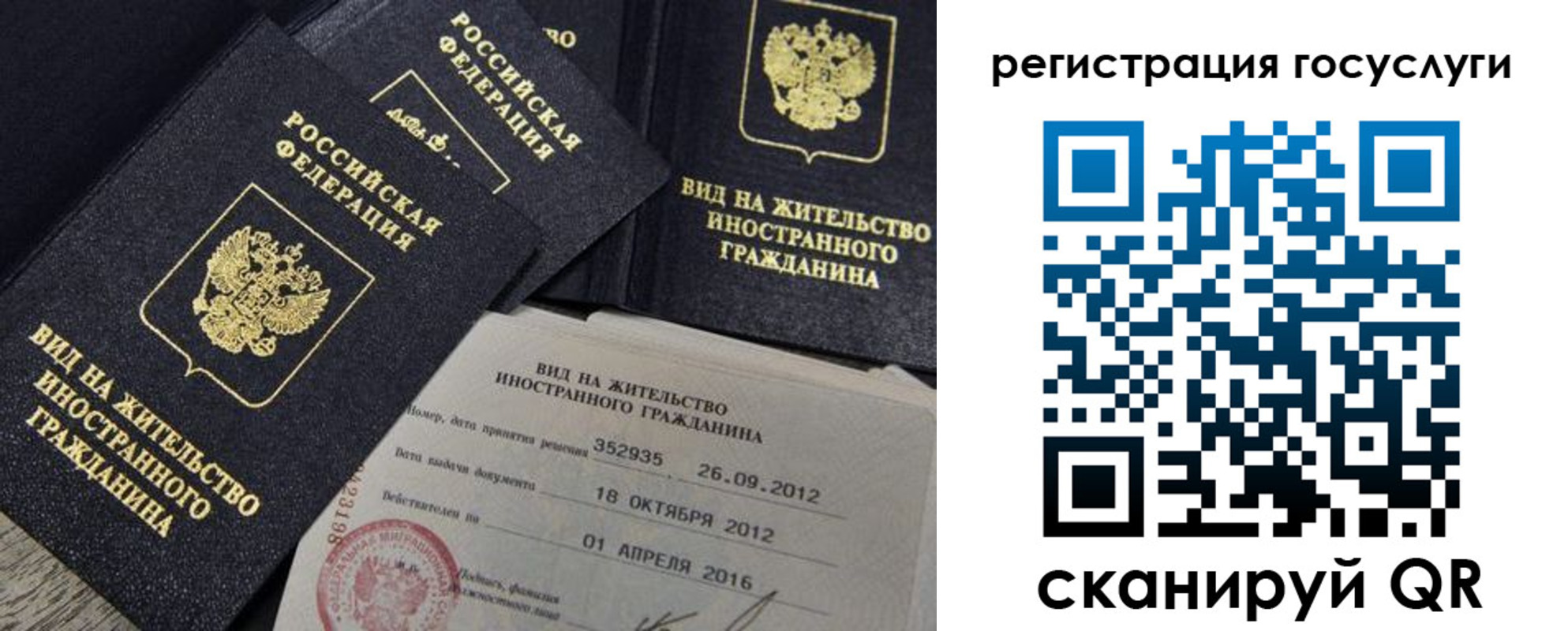 прописка для кредита в Кропоткине