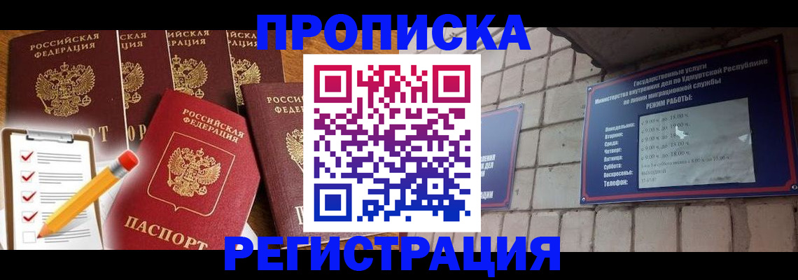 регистрация для дет. сада в Кропоткине