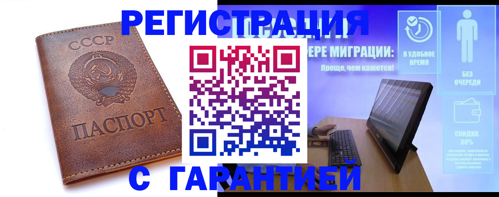 временная регистрация в квартире в Кропоткине